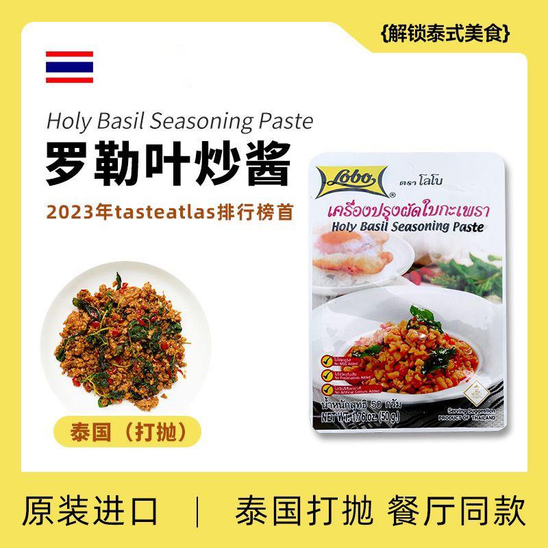 新货泰国罗勒叶酱九层塔下饭菜拌饭酱嘎泡泰式甜辣酱料珀宽辣炒打