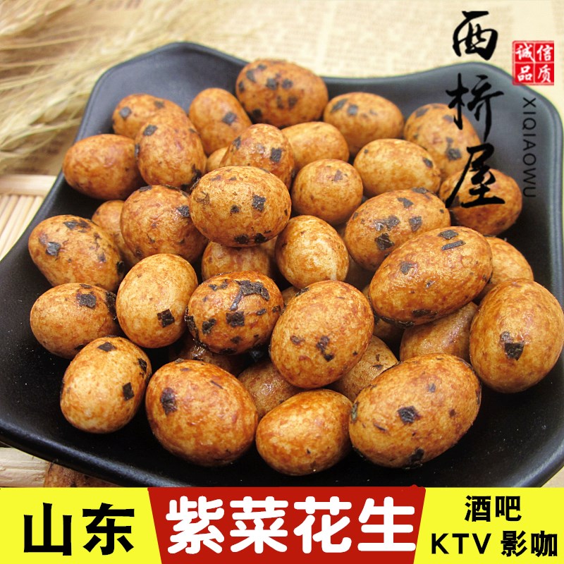 即食紫菜花生零食小吃 ktv酒吧酒馆商用散装非油炸小食