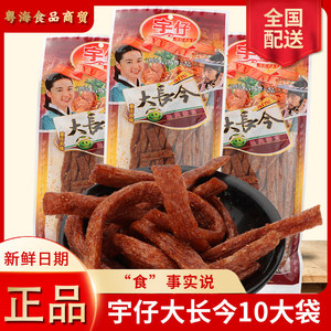 172g大长今筋麻辣条零食品辣片8090后怀旧重庆湖南风味面筋