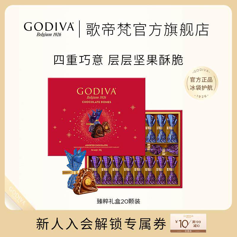 新货臻粹坚果巧克力礼盒高端商务生日礼物送女友零食