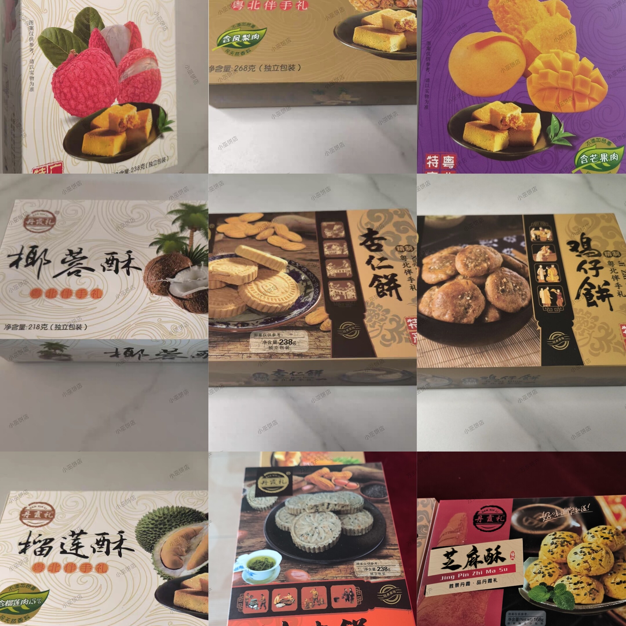 荔枝酥新日期丹霞礼糕点礼盒荔枝酥凤梨酥榴莲饼杏仁饼独立包装送