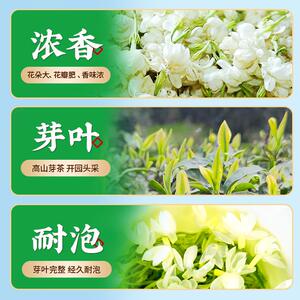 新货四川特产茉莉花茶林湖飘雪浓香型茶叶高山绿茶口粮自饮25
