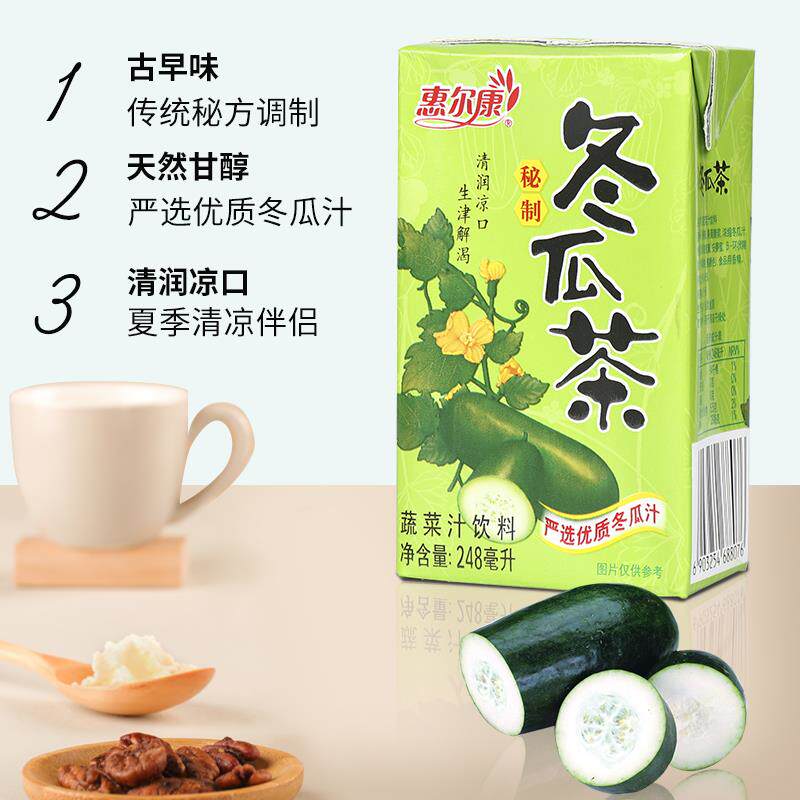 新货植物凉茶饮料菊花茶冬瓜茶整箱24盒茶饮料夏凉火锅饮品