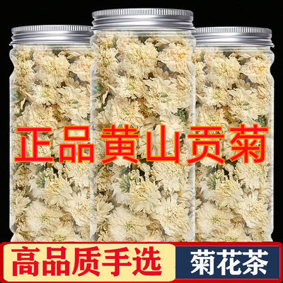 正宗贡菊正宗瓶装特级泡水喝的干正品黄山贡散装另售桐乡杭白菊茶