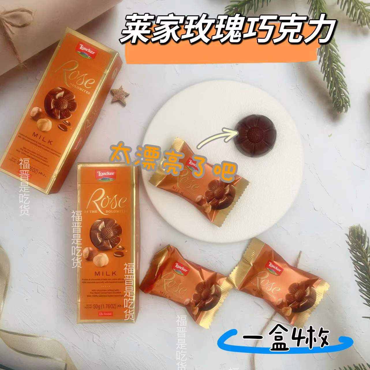 意大利威化饼干意大利进口莱家rose玫瑰造型榛子夹心巧克力威