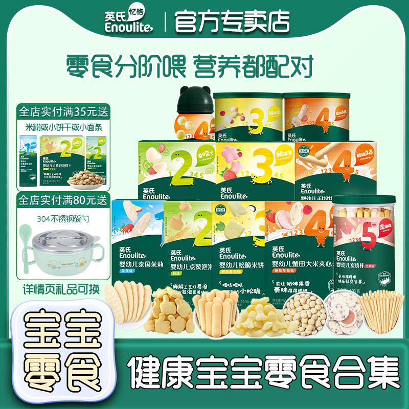新货米饼 小鱼泡芙炭烧棒婴幼儿宝宝磨牙饼干溶溶豆儿童零食