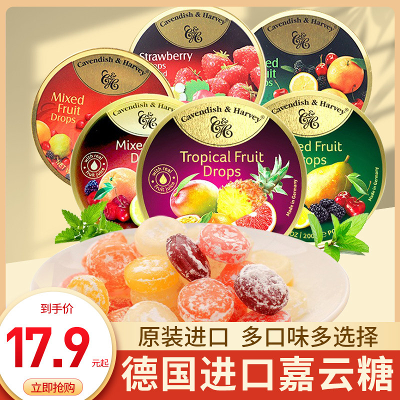 德国糖果德国进口糖果嘉云混合水果热带杂果硬糖夹心喜糖铁盒装圣