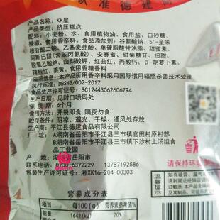 新货KK星超辣辣条辣丝80后90后绝辣变态辣零食湖南麻辣小吃大包装