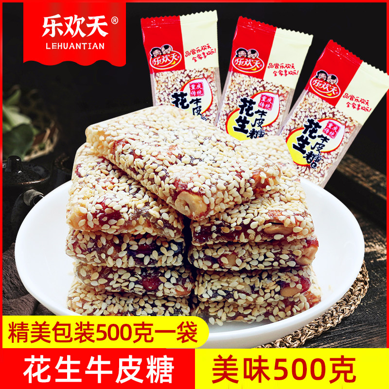 牛皮糖500克 重庆特产零食小吃糕点软糖芝麻花生糖手工喜糖糖果