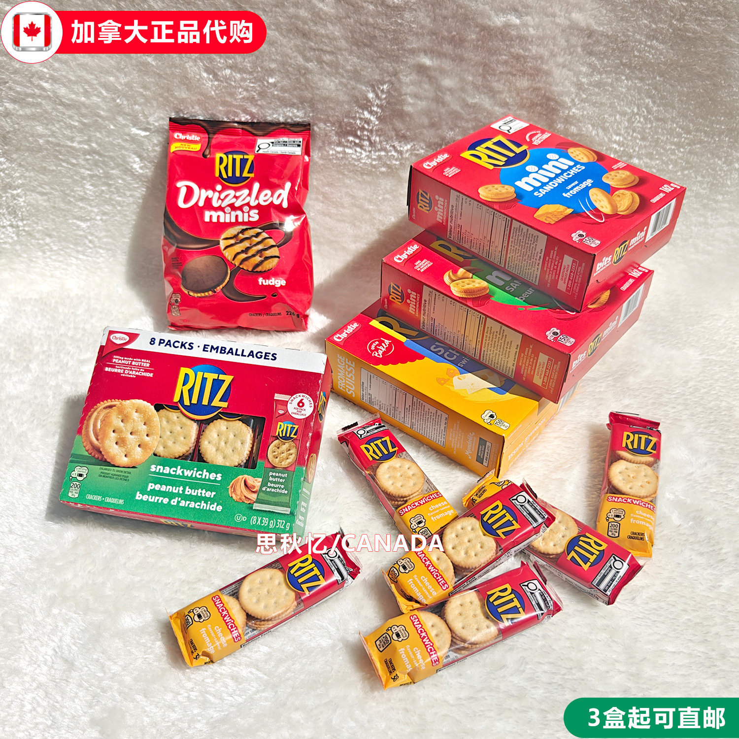 咸味夹心饼干加拿大进口RITZ夹心饼干cheese芝士味独立