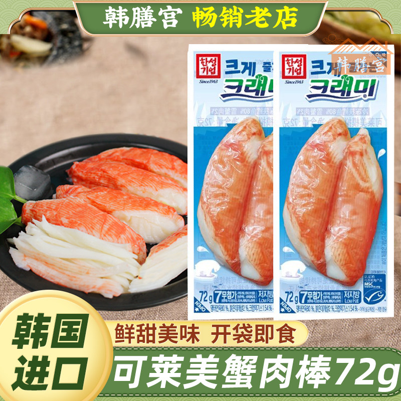 蟹棒即食蟹味棒真蟹肉蟹柳韩国低脂手撕进口小零食火锅寿司