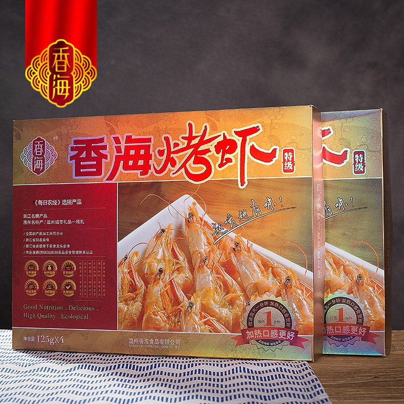烤虾干小孩即食零食大号对虾500g大号烤虾温州特产海鲜大礼盒