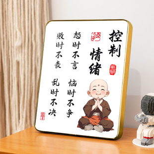 控制情绪稳定摆件办公室桌面装饰摆台不急好好说话不要生气莫生气
