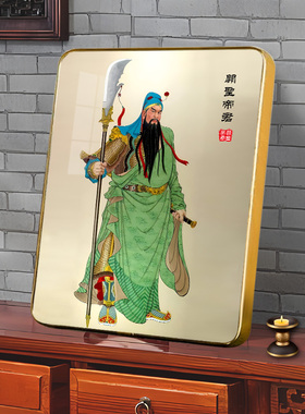 武财神关公挂画关羽画像关圣帝君招财镇宅相框摆台玄关客厅摆件