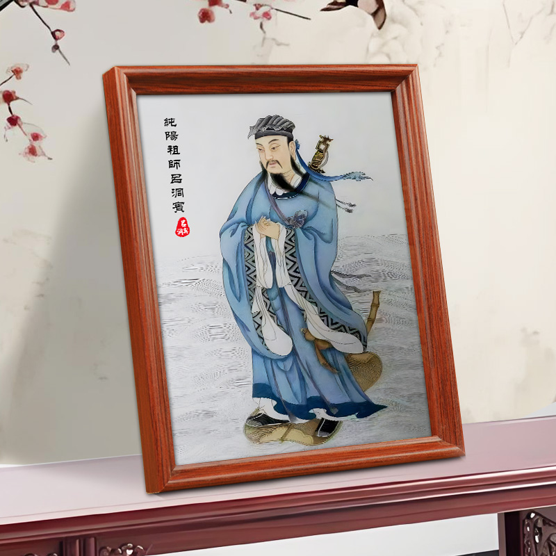 吕洞宾“画像相框摆台挂画装饰画