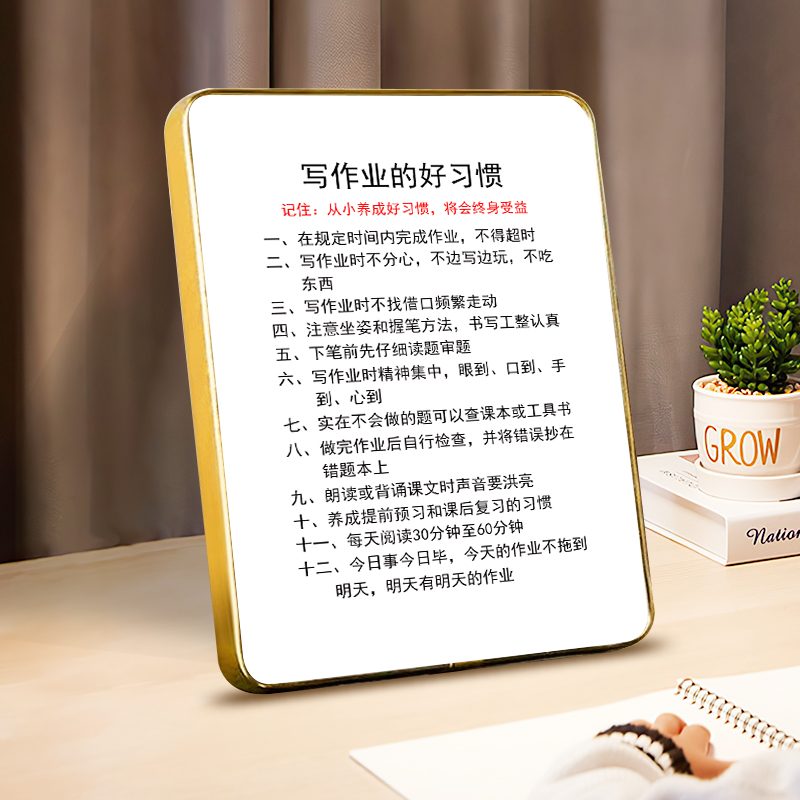 写作业的好习惯励志摆台
