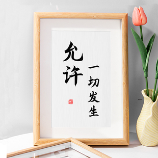 允许一切发生书法摆台控制情绪稳定治愈提醒自己客厅字画摆件挂画