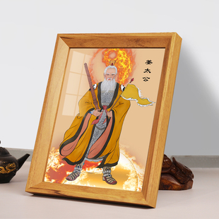 姜子牙神像挂画姜尚姜太公画像相框摆件神仙百无禁忌供奉桌面摆台