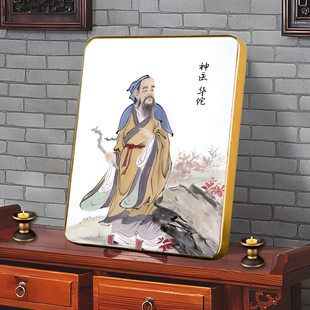 神医华佗画像摆件古代十大名医挂画药店中医养生馆名人桌面摆台画