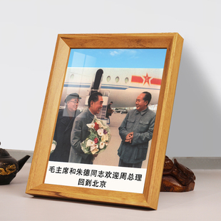 毛主席周总理朱德画像伟人毛泽东周恩来像照片办公室相框摆台挂画