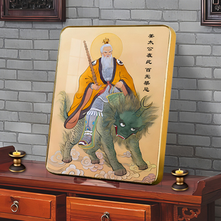 姜子牙画像姜太公在此百无禁忌神像画镇宅风水挂画供奉桌面摆台