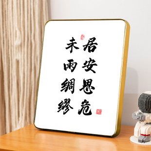 居安思危未雨绸缪字画摆件桌面装饰书法小摆台名人名言座右铭挂画