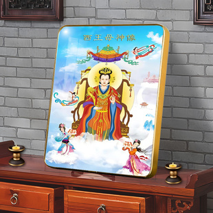 王母娘娘西方瑶池金母西王母画像家用供奉结缘挂画桌面摆台摆件