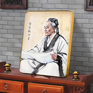 医圣张仲景画像挂画古代名医相框摆件客厅医馆药店诊所装饰画摆台