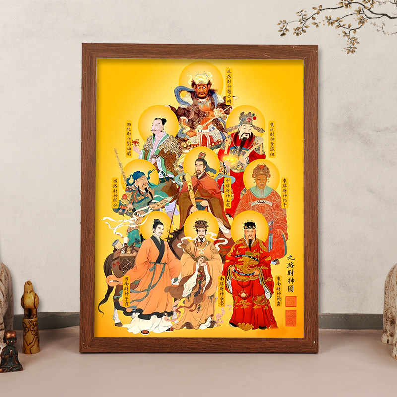 新款九路财神画像挂画办公室客厅家用供奉赵公明文武财神相框摆台,家居饰品,国画,淘宝优惠券,粉丝福利购,淘宝优惠卷