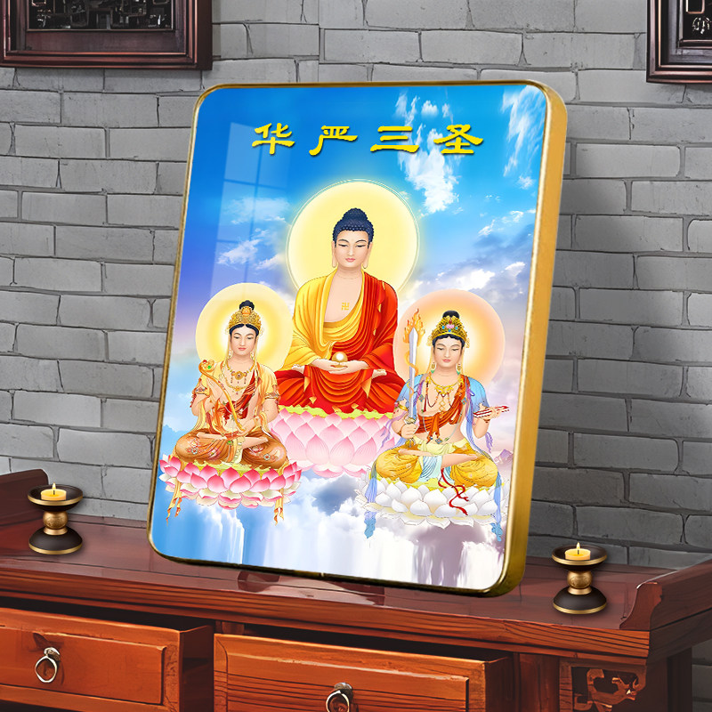 高清华严三圣挂图释迦三尊佛像画文殊普贤菩萨画像结缘供奉摆台画