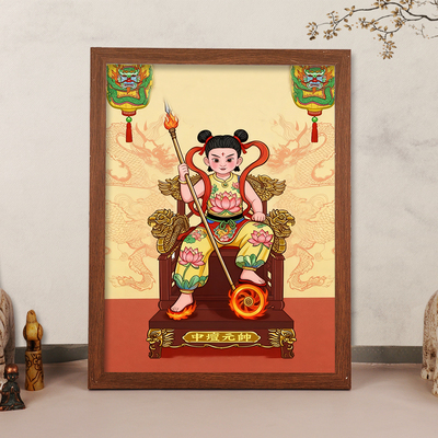 哪吒画像挂画三太子中坛元帅摆件