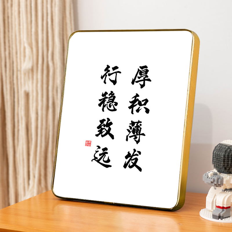 厚积薄发办公室字画励志挂画