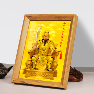 文哲大将军挂画2026年丙午太岁六十甲子画像神像相框摆件台装饰画
