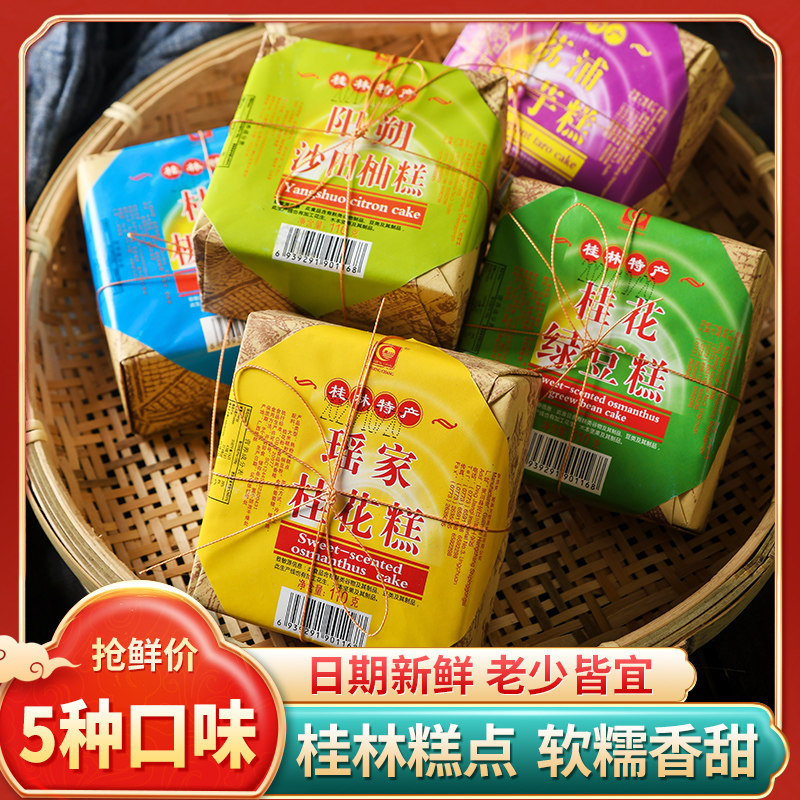 桂恒昌桂花糕板栗糕广西桂林特产传统绿豆糕点老年人适合吃的食品