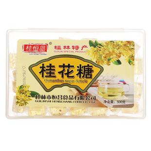 桂花糕水晶广西透明桂花糖软糖500g桂林特产零食小吃块阳朔糖块