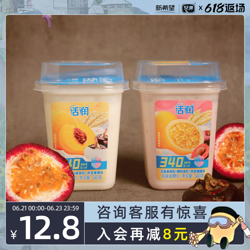 新希望琴牌方杯活润酸奶燕麦爆珠340g水果粒低温儿童早餐浓酸牛奶_咖啡_麦片_冲饮