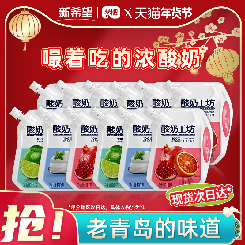 新希望琴牌工坊低温原味儿童果风味椰子发酵乳早餐纯酸奶牛奶袋装