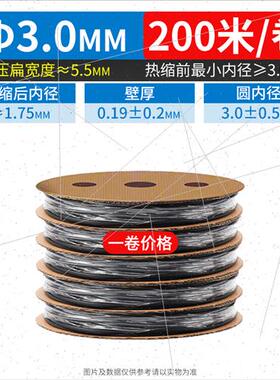1kv低压黑色热缩管防水绝缘阻燃套管加厚2倍收缩电工电线电缆修复