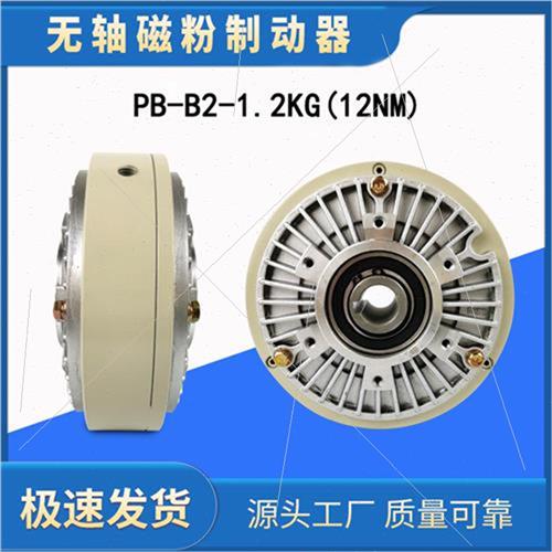 磁粉空心机6N控到200NM D24V磁粉制动器磁粉电轴张力M制磁粉刹车.
