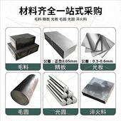 SKD11精板光板SKD61 CR12MOV圆棒H13 S136 NAK80 4CR13模具钢P20