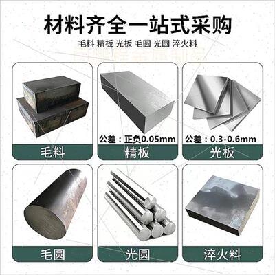 4CR13模具钢P20 NAK80 CR12MOV圆棒H13 SKD11精板光板SKD61 S136