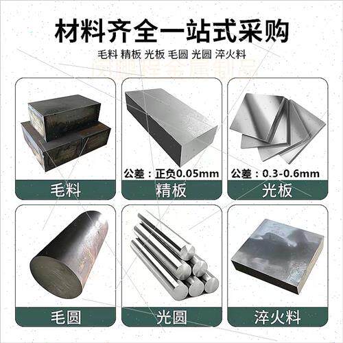 4CR13模具钢P20 NAK80 CR12MOV圆棒H13 SKD11精板光板SKD61 S136