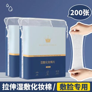 可拉伸木乃伊湿敷棉片化妆棉敷脸专用湿敷巾卸妆棉补水超薄面膜纸