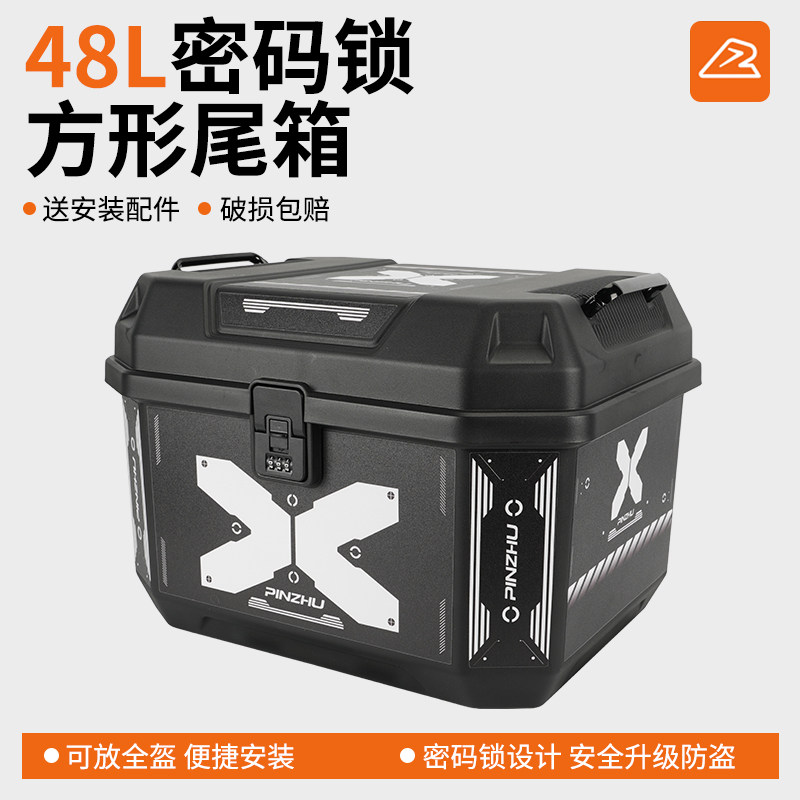 适用台铃超能电动车赤兔后备箱电瓶车尾箱苍穹封神密码锁48后尾箱