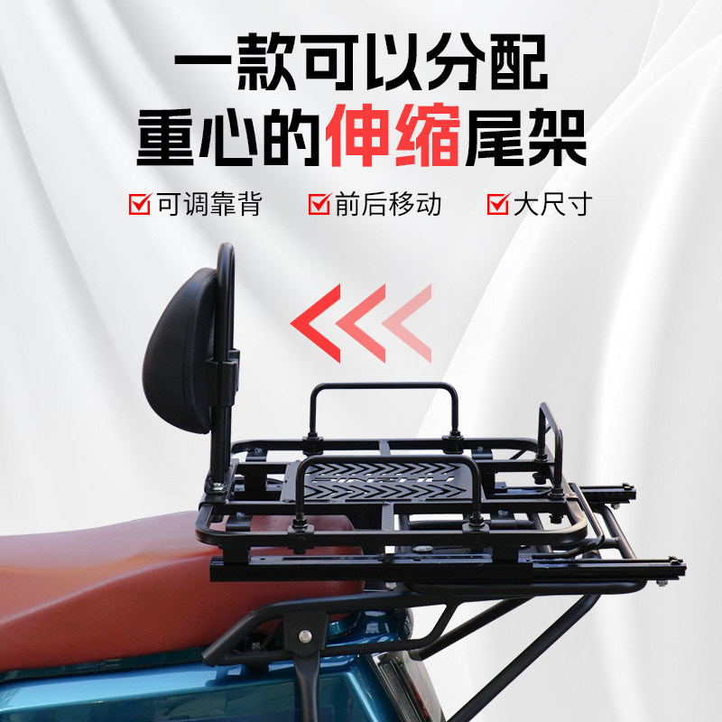 电动车滑动固定移动外卖架摩托车后货架尾箱支架伸缩架子尾架