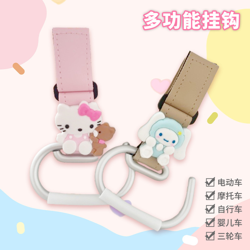 2025新款kitty可爱电动车挂钩