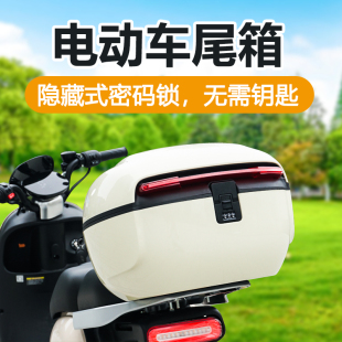 适用九号电动车后备箱密码尾箱A2Z支架一体式台铃雅迪国标后尾箱