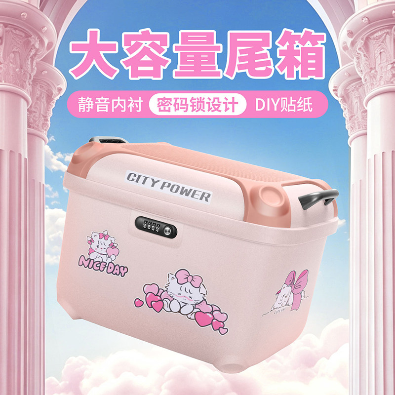 适用新国标电动车可爱个性女大容量密码锁尾箱后备箱爱玛雅迪台铃