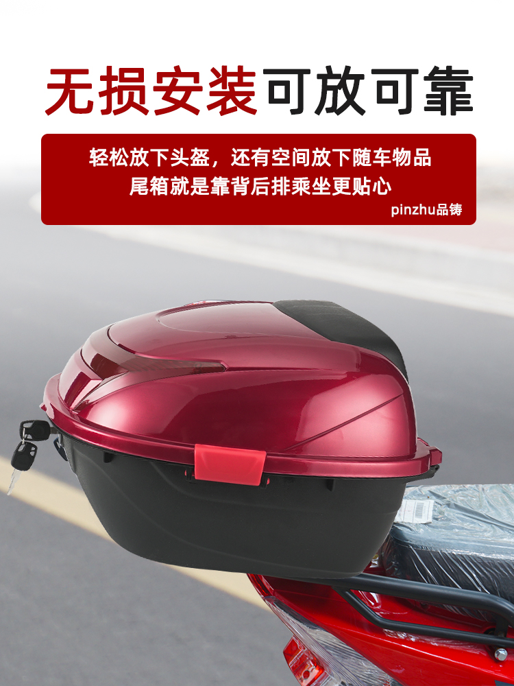 电动车后备箱通用大号摩托车尾箱防水储物后尾箱大容量加高储物箱