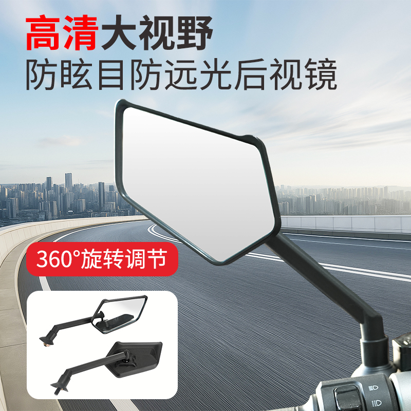 电动车后视镜子通用高清反光镜适用雅迪台铃爱玛电瓶自行车倒车镜